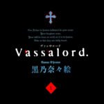 TOKYOPOP에서 'Vassalord'의 Deluxe Manga Omnibus Editions 출시 소식을 전하며, 핵심 영어 표현과 함께 만화 팬들을 위한 특별한 정보를 제공합니다. 놓치지 마세요!